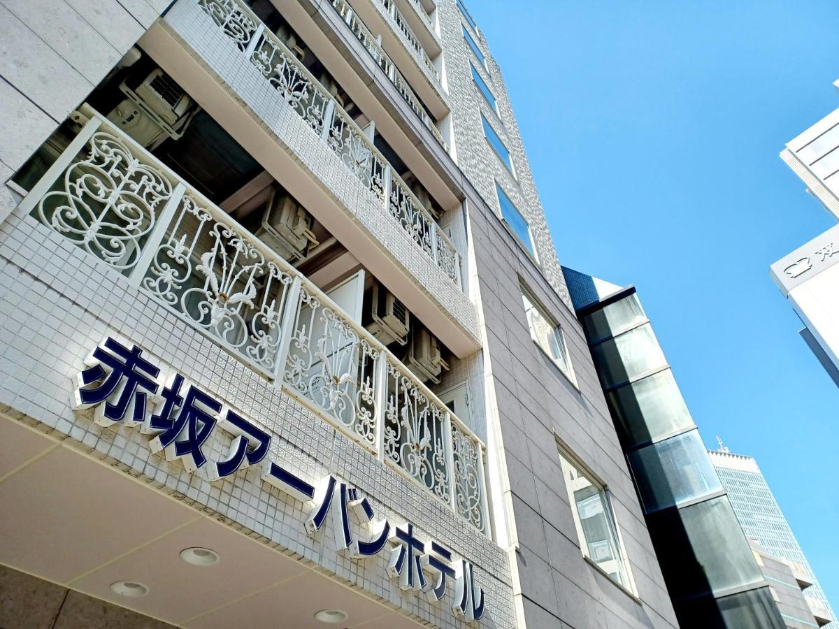 Akasaka Urban Hotel Tokyo Luaran gambar